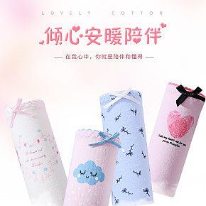 青春少女內(nèi)褲