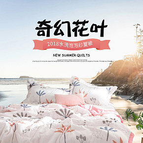 夏季空調(diào)被夏涼被被子詳情頁