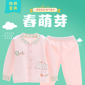 童装婴幼儿服装套装儿童套装详情页