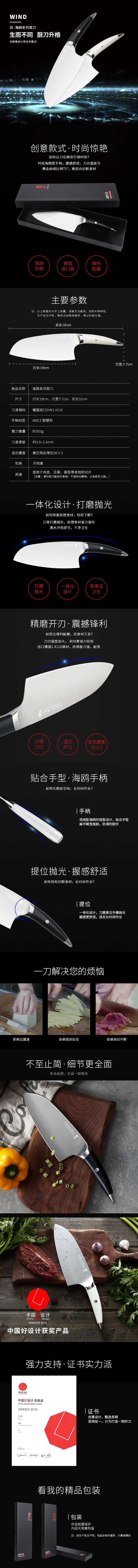 淘寶美工賴小發(fā)道具炫酷詳情頁作品