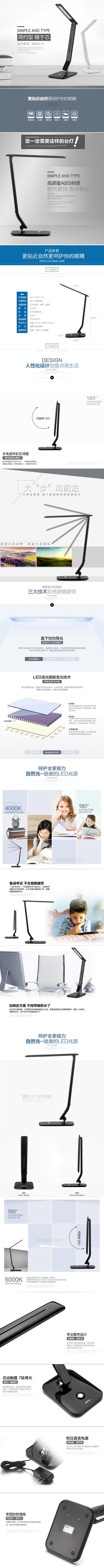 淘宝美工大彪简约大气科技3C数码作品