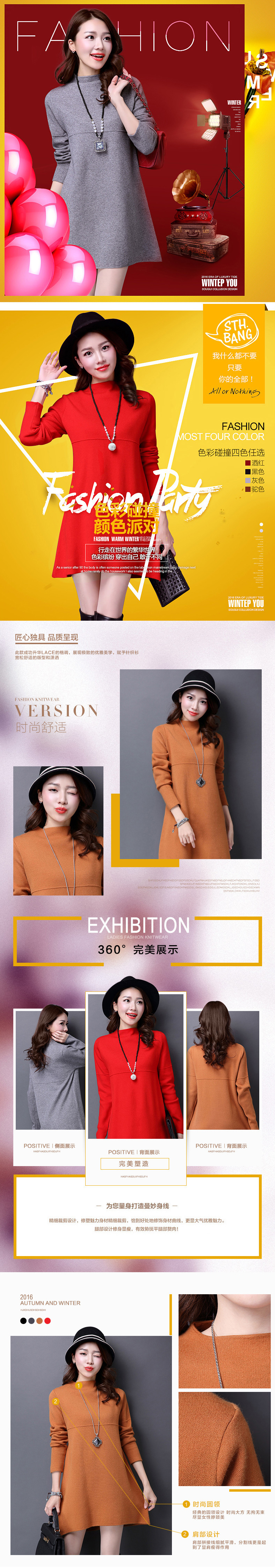 淘宝美工菠萝时尚大气女装详情页作品