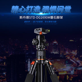 相机支架详情页得设计