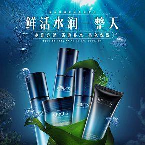 RIBECS鮮活水潤