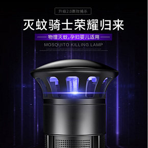 時(shí)尚簡(jiǎn)約家用驅(qū)蚊防蚊器詳情頁設(shè)計(jì)