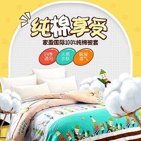 舒適優(yōu)質(zhì)海外棉被