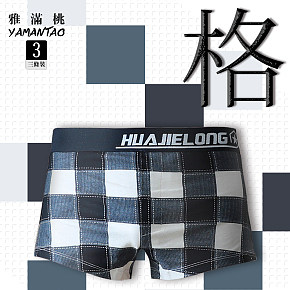 无线端内裤海报