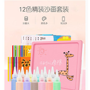 沙画玩具儿童益智培养兴趣详情页