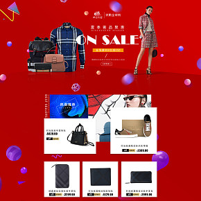 京东618首页设计