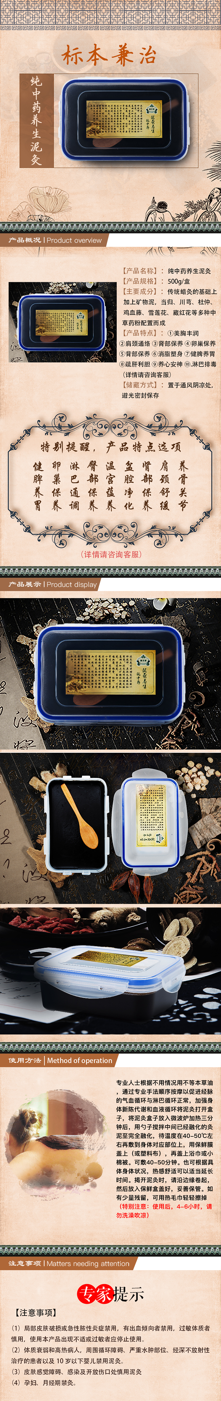 淘宝美工宇翔XiAnG保健药品详情页作品