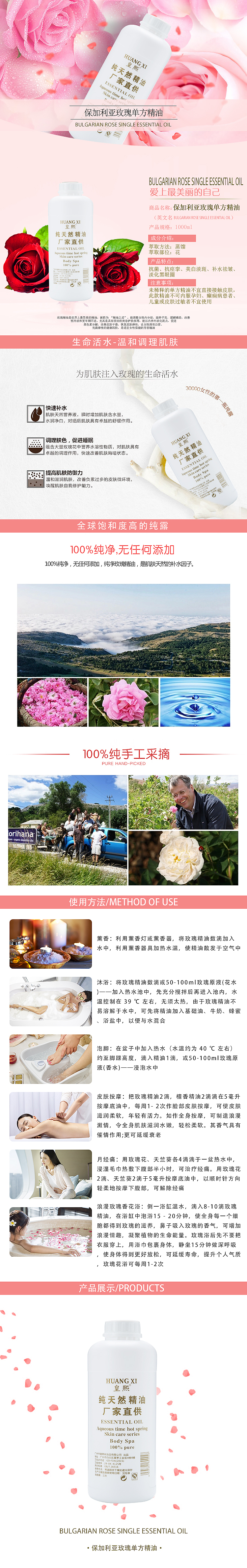 淘宝美工宇翔XiAnG精油产品详情页作品