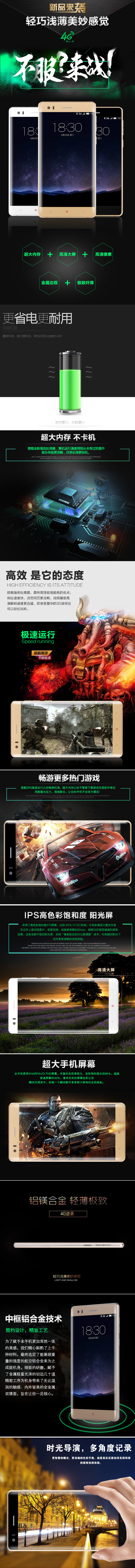 淘宝美工五年美工手机膜详情页的制作作品