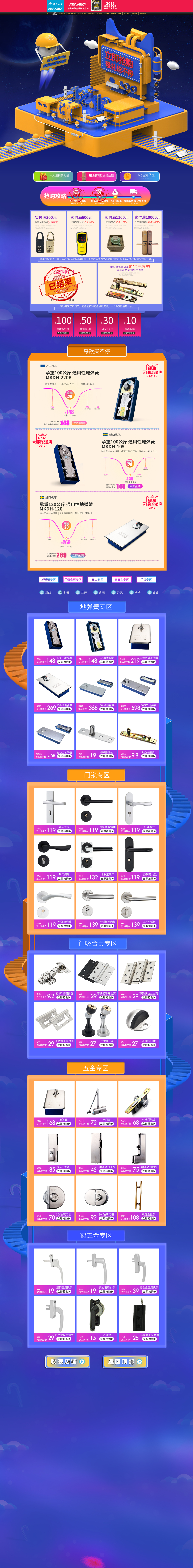 淘寶美工大騰子國強(qiáng)五金旗艦店雙12 C4D首頁作品