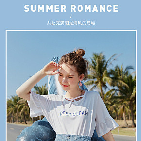 爆款女装详情的制作