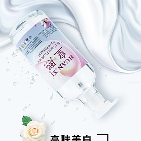 化妝美容產(chǎn)品詳情頁