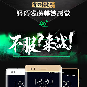 手机膜详情页的制作