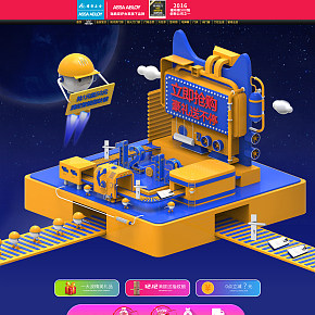 国强五金旗舰店双12 C4D首页