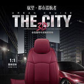 车品详情页的制作