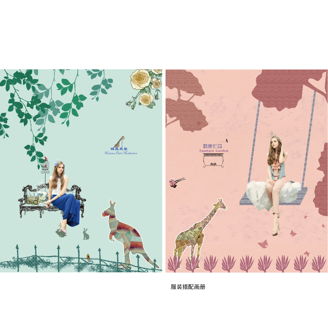 淘宝美工慢慢219服饰修图和画册设计作品