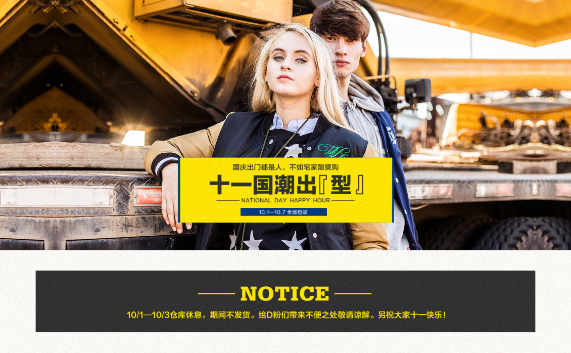 淘寶美工慢慢219活動(dòng)KV頁(yè)面設(shè)計(jì)作品
