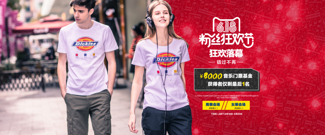 淘寶美工慢慢219活動(dòng)KV頁(yè)面設(shè)計(jì)作品