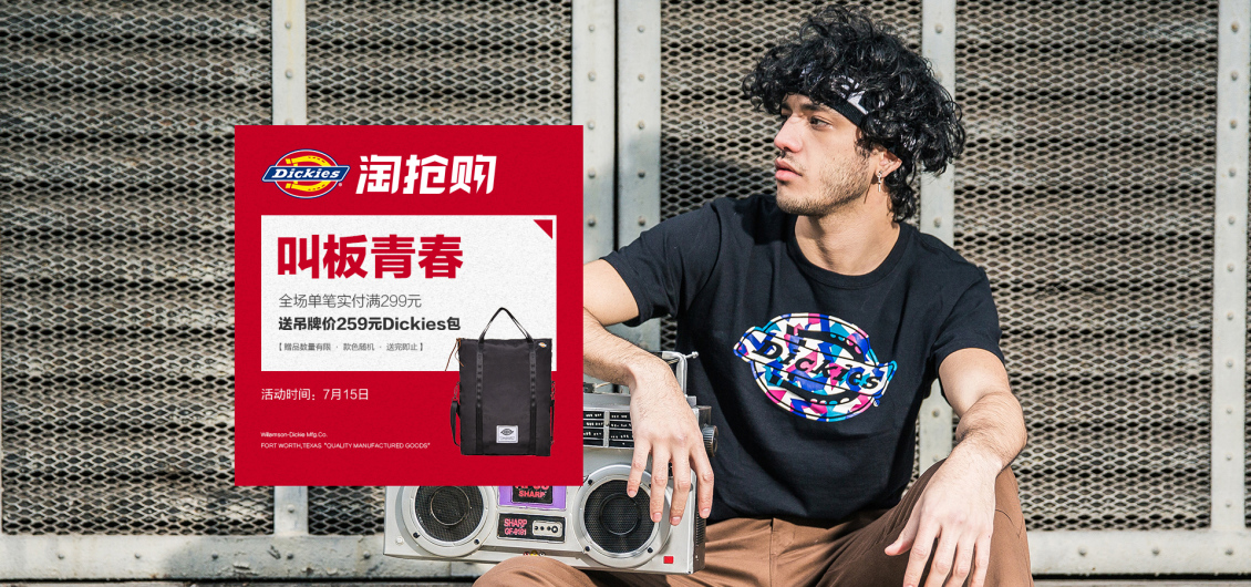 淘寶美工慢慢219活動(dòng)KV頁(yè)面設(shè)計(jì)作品