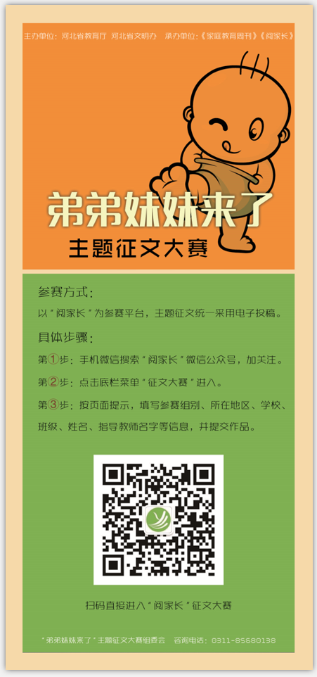 淘寶美工雪花梨戶外,展板,書簽,海報(bào),易拉寶,教育作品