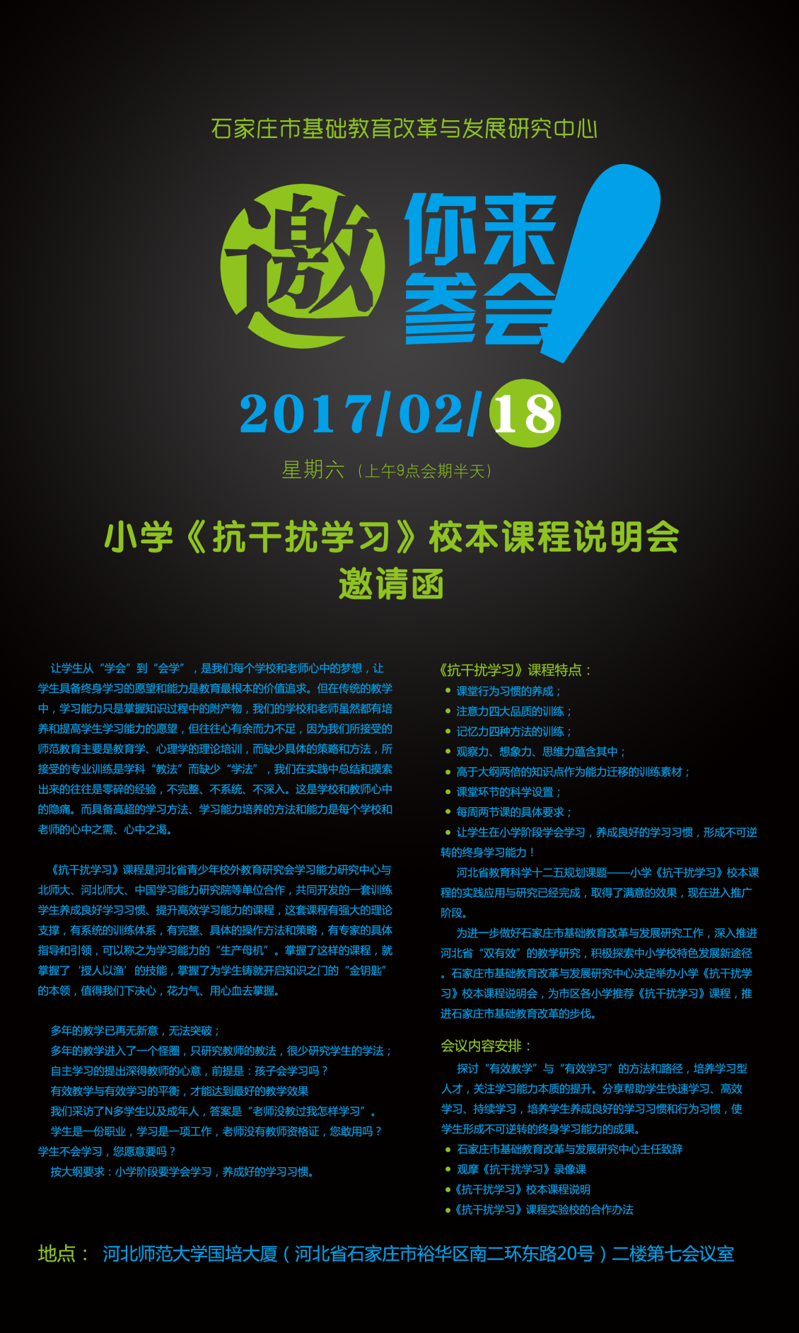 淘宝美工雪花梨邀请函，折页，微信卡片，三折页，广告涵，卡通作品