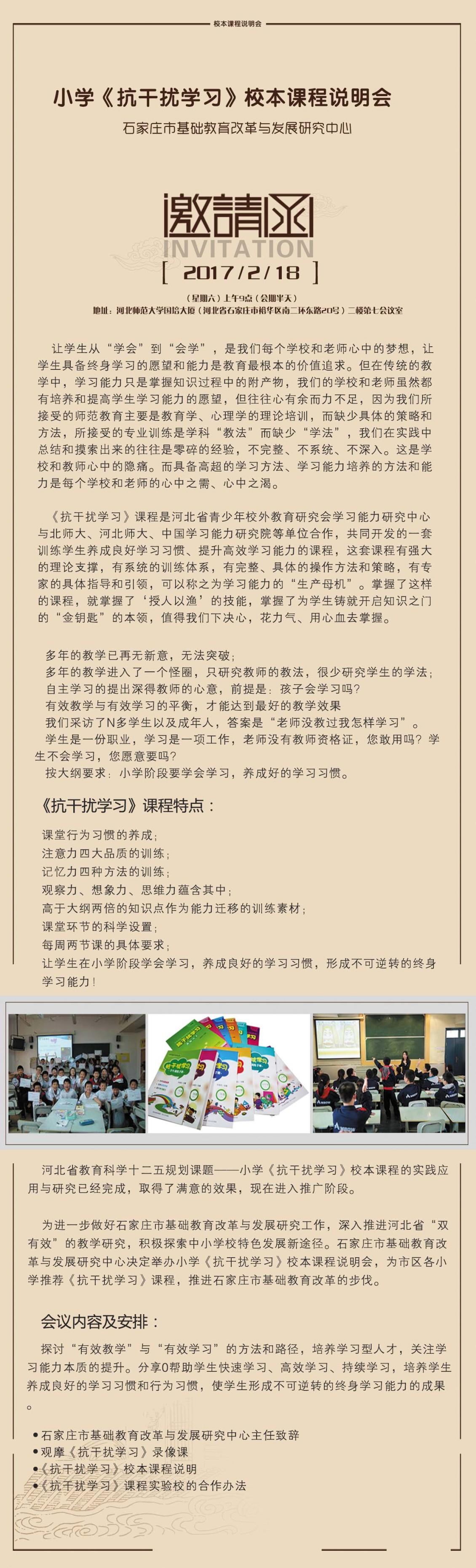 淘宝美工雪花梨邀请函，折页，微信卡片，三折页，广告涵，卡通作品