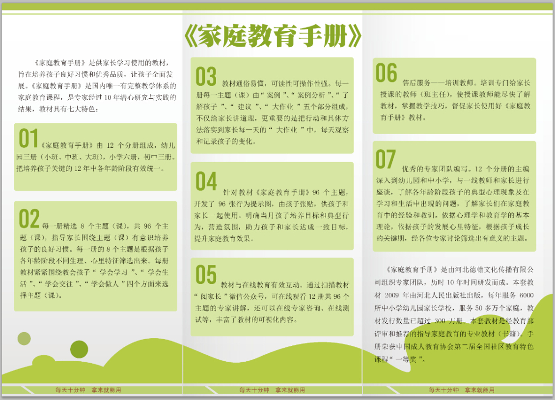 淘宝美工雪花梨邀请函，折页，微信卡片，三折页，广告涵，卡通作品