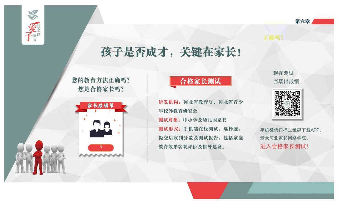 淘宝美工雪花梨校园教育展板作品