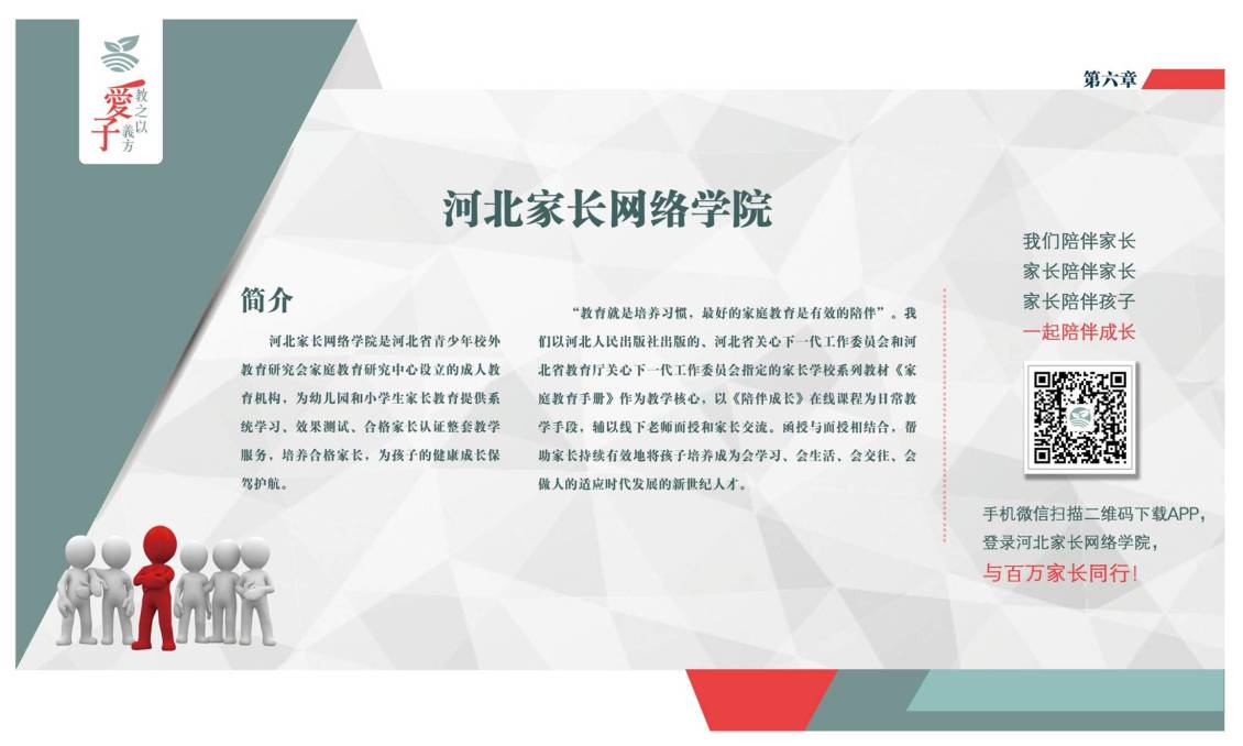 淘宝美工雪花梨校园教育展板作品