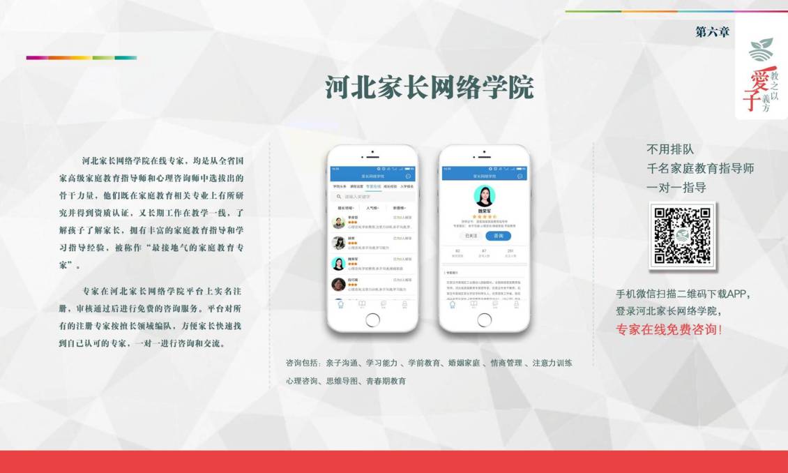 淘宝美工雪花梨校园教育展板作品