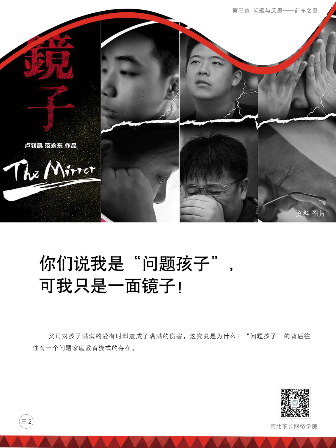 淘宝美工雪花梨校园教育展板作品