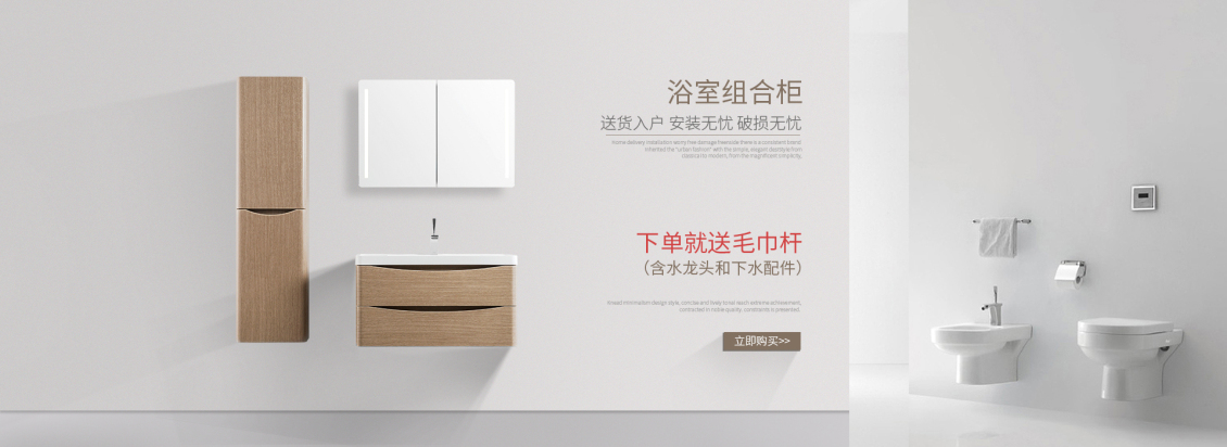 淘宝美工大腾子海茵德克厨卫套装作品