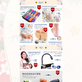 日用百货半品购以及海报