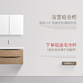 海茵德克厨卫套装