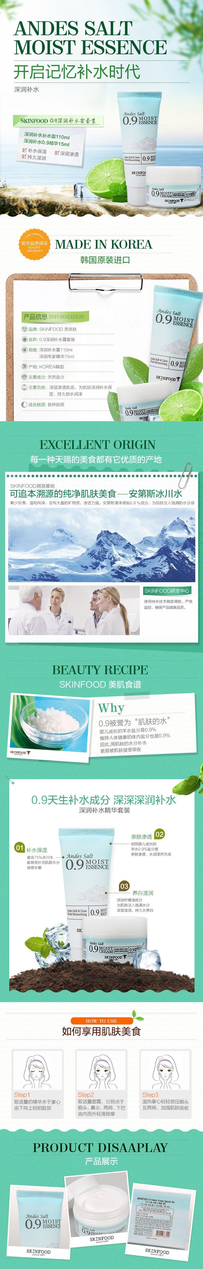 淘寶美工無聲植物樂園冰川舒緩鎮(zhèn)靜面霜100ml曬后修復(fù)補(bǔ)水保濕作品
