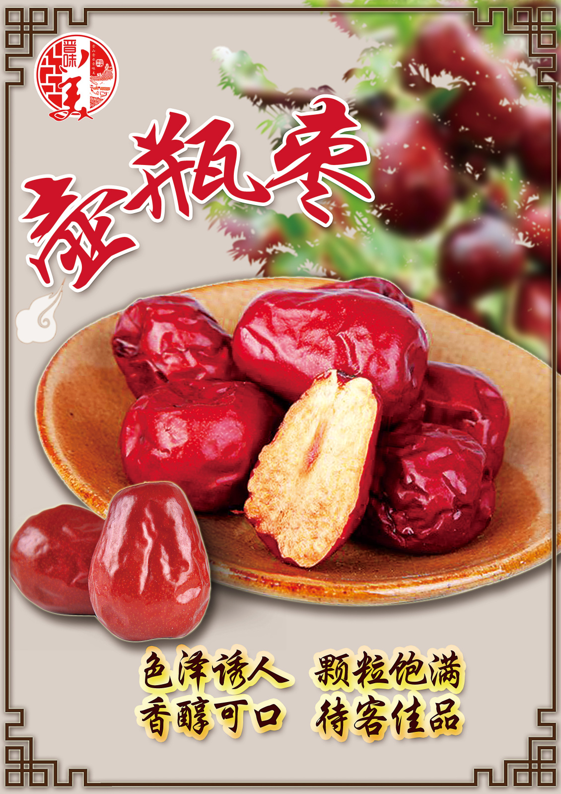 淘寶美工荊棘鳥古韻古色，韻味猶存壺瓶棗作品