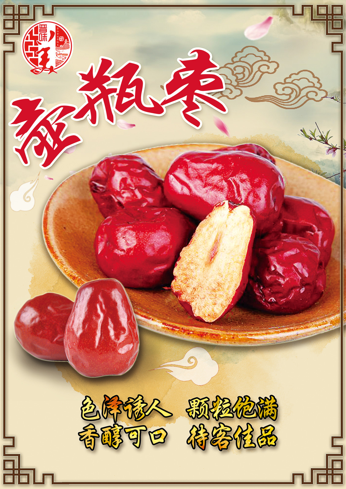 淘寶美工荊棘鳥古韻古色，韻味猶存壺瓶棗作品