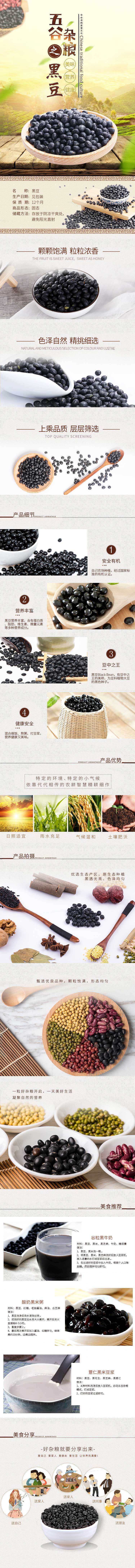 淘寶美工荊棘鳥來自大自然的恩惠作品