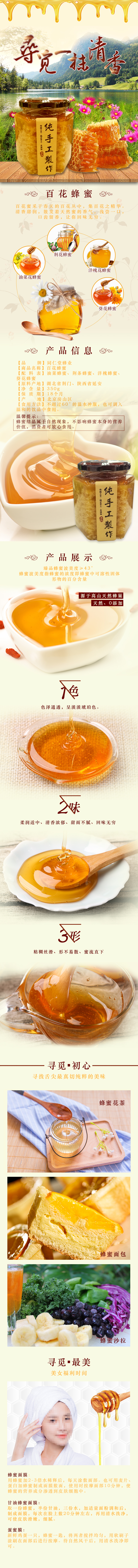 淘寶美工荊棘鳥來自大自然的恩惠作品