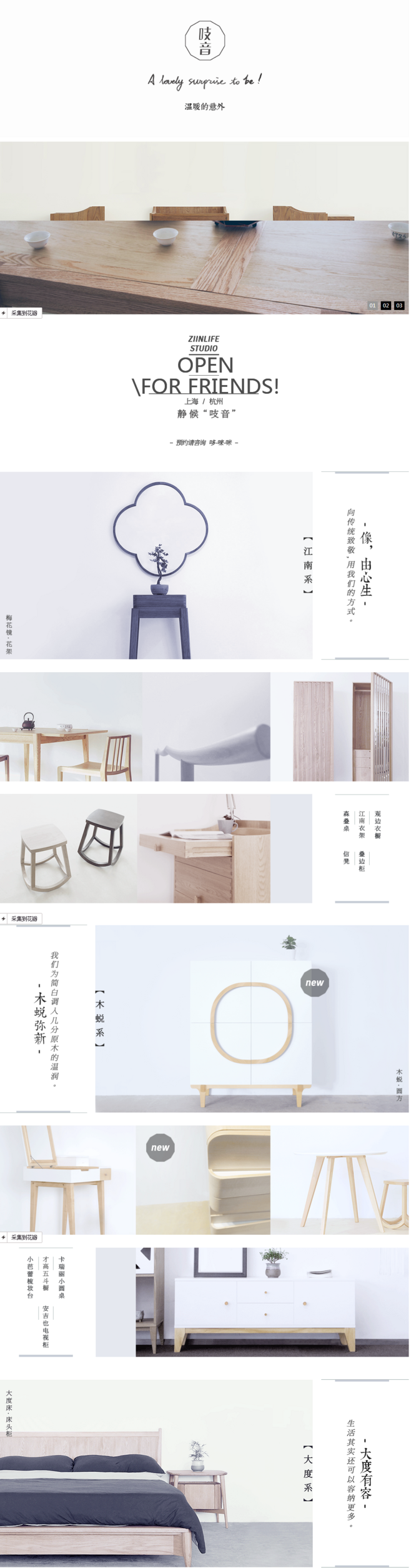 淘宝美工小玖玖吱音天然健康木材家具作品