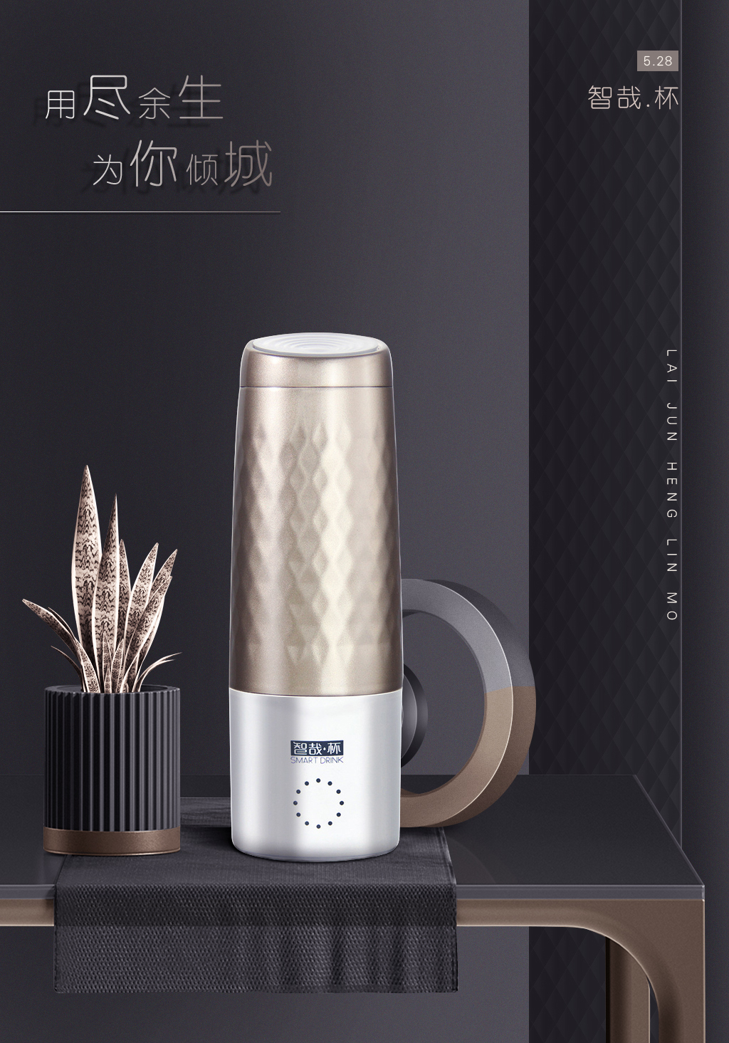 淘宝美工余生智哉杯之每周一练作品