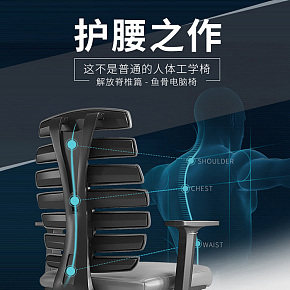 人體工學(xué)魚(yú)骨舒適堅(jiān)韌耐用環(huán)保電腦椅
