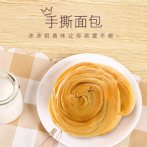 喜盈盈手撕面包早餐食品蛋糕小糕點(diǎn)心休閑零食蛋糕詳情頁