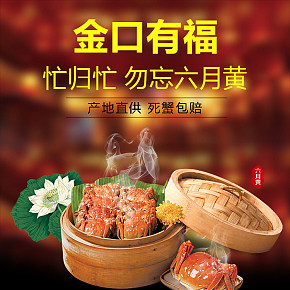 六月美味多汁的陽澄湖鮮活大閘蟹