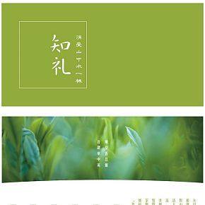 知礼永川秀芽茶叶清香优雅唇齿留香