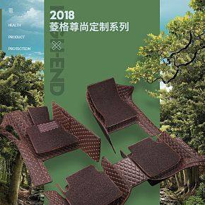 2018菱格尊尚定制系列耐磨皮革環(huán)保材質