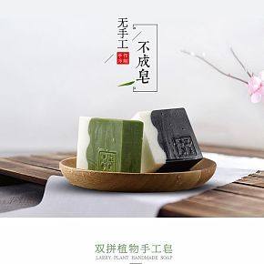 素萃双拼植物手工皂去油清洁细化肌肤改善毛孔